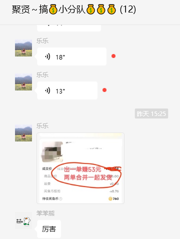 图片[6]-闲鱼电商学习手册-聚贤网赚库
