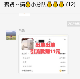 图片[9]-闲鱼电商学习手册-聚贤网赚库