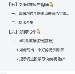 图片[2]-AI撸金总sop导航-合集-聚贤网赚库