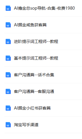 图片[3]-AI撸金总sop导航-合集-聚贤网赚库