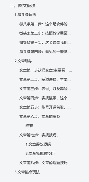 图片[4]-AI头条总教程-聚贤网赚库