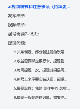 图片[5]-AI头条总教程-聚贤网赚库