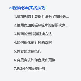 图片[6]-AI头条总教程-聚贤网赚库