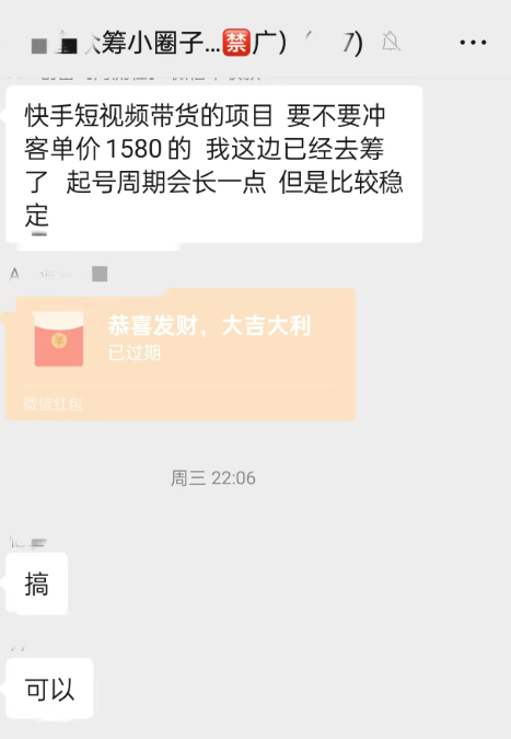 图片[1]-快手短视频带货-聚贤网赚库