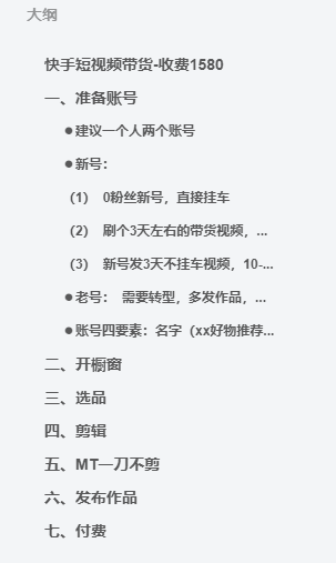 图片[2]-快手短视频带货-聚贤网赚库