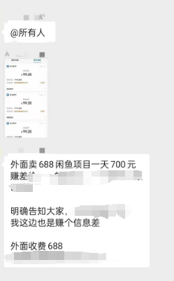 图片[1]-咸鱼虚拟资源项目-聚贤网赚库