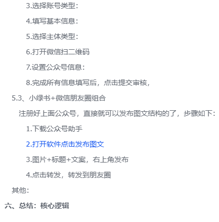 图片[2]-朋友圈防折叠详细攻略【发圈必备】-聚贤网赚库