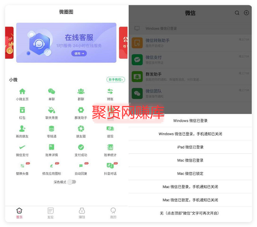 图片[1]-安卓微圈图APP_V1.0 高级版-聚贤网赚库