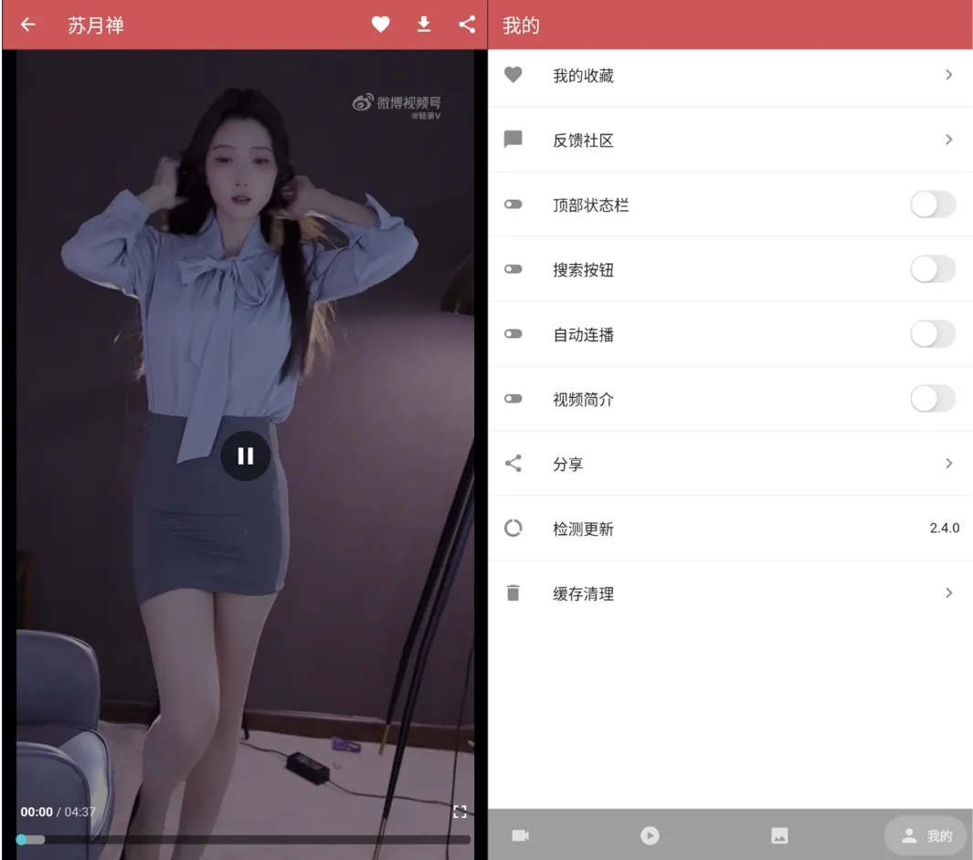 图片[1]-人人迷_v2.4.0版-稀有资源-聚贤网赚库
