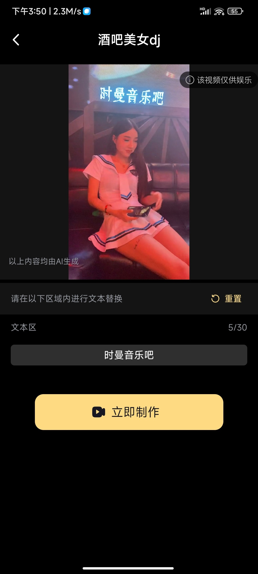 图片[2]-天天素材(一键生成自定义文字、配音视频)-聚贤网赚库