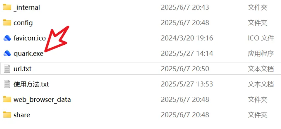 图片[2]-QuarkPanTool | 夸克网盘链接批量转存、分享和下载工具-聚贤网赚库