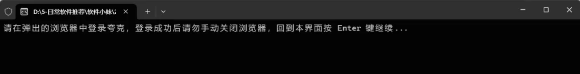 图片[3]-QuarkPanTool | 夸克网盘链接批量转存、分享和下载工具-聚贤网赚库