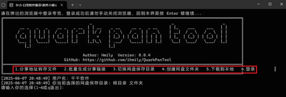 图片[4]-QuarkPanTool | 夸克网盘链接批量转存、分享和下载工具-聚贤网赚库