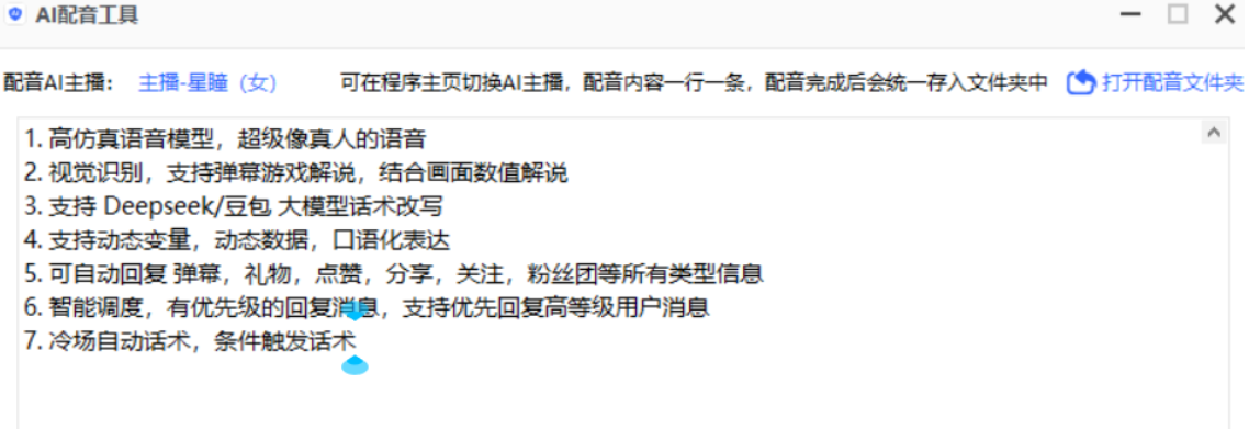 图片[1]-本地AI配音软件 支持300+AI主播-聚贤网赚库
