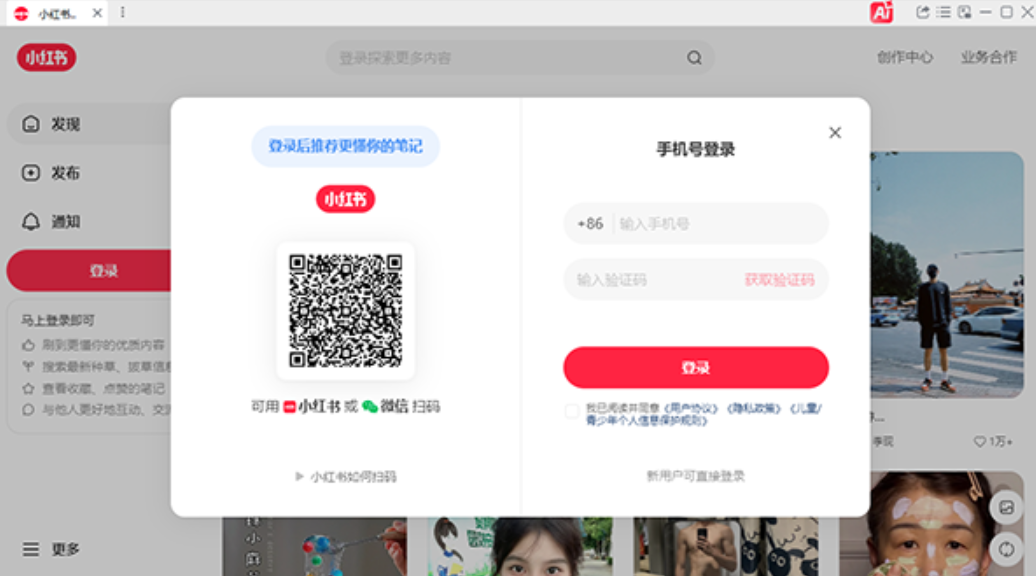 图片[1]-小红书智能助手 v1.0.1.4 免费版-聚贤网赚库