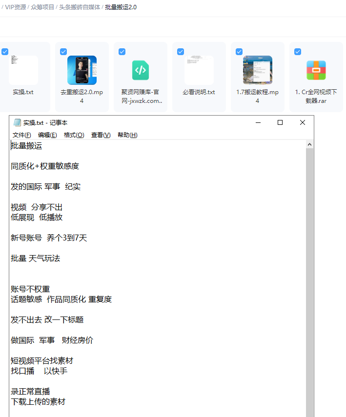 图片[2]-头条搬砖自媒体-众筹项目-聚贤网赚库
