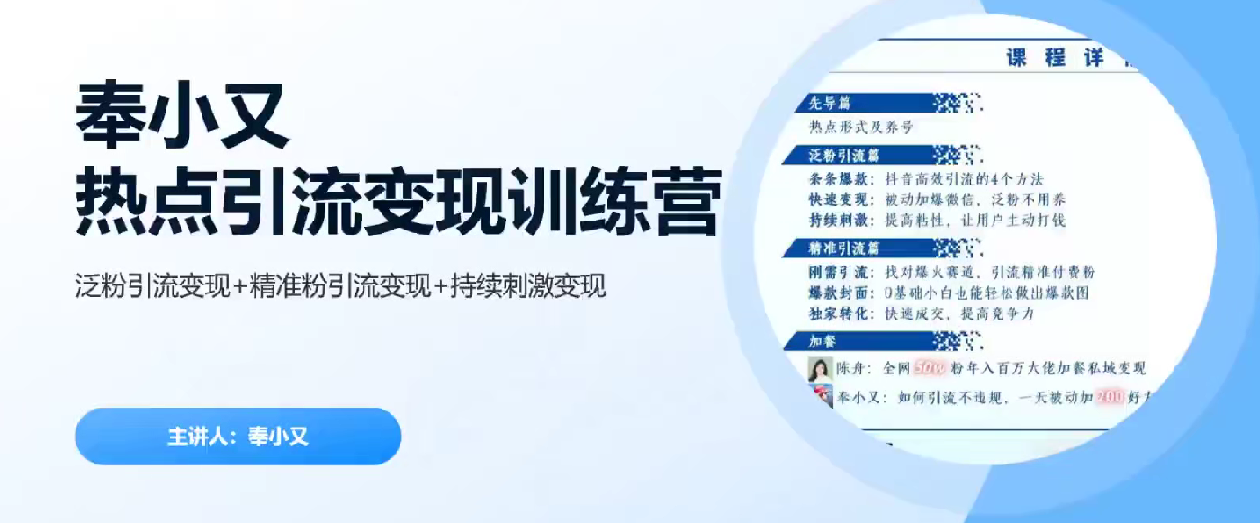 图片[1]-热点引流变现训练营-众筹项目-聚贤网赚库
