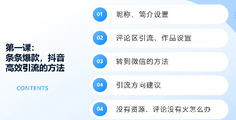 图片[2]-热点引流变现训练营-众筹项目-聚贤网赚库