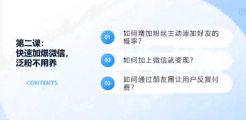 图片[3]-热点引流变现训练营-众筹项目-聚贤网赚库