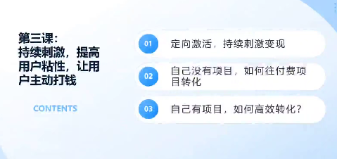 图片[4]-热点引流变现训练营-众筹项目-聚贤网赚库