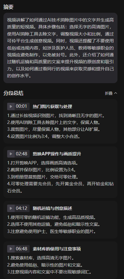 图片[2]-ai图片视频教学-众筹项目-聚贤网赚库