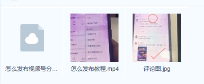 图片[4]-视频号分成计划-众筹项目-聚贤网赚库