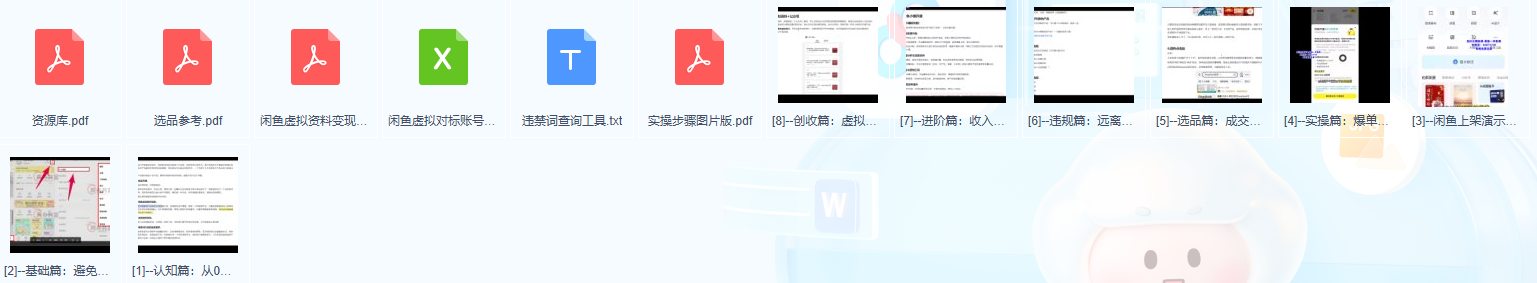 图片[1]-闲鱼虚拟店铺课-聚贤网赚库