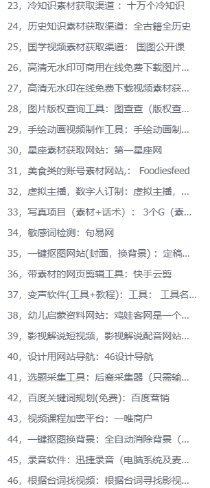 图片[2]-互联网创业工具箱-聚贤网赚库