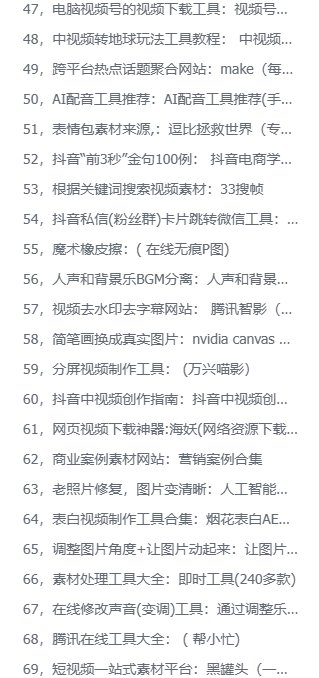 图片[3]-互联网创业工具箱-聚贤网赚库