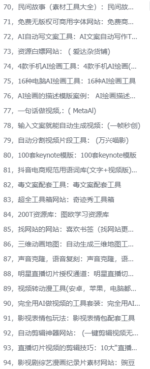 图片[4]-互联网创业工具箱-聚贤网赚库