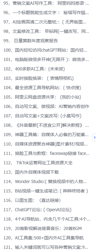 图片[5]-互联网创业工具箱-聚贤网赚库