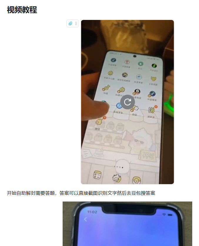 图片[2]-2025年6月抖音最新解封技术-聚贤网赚库