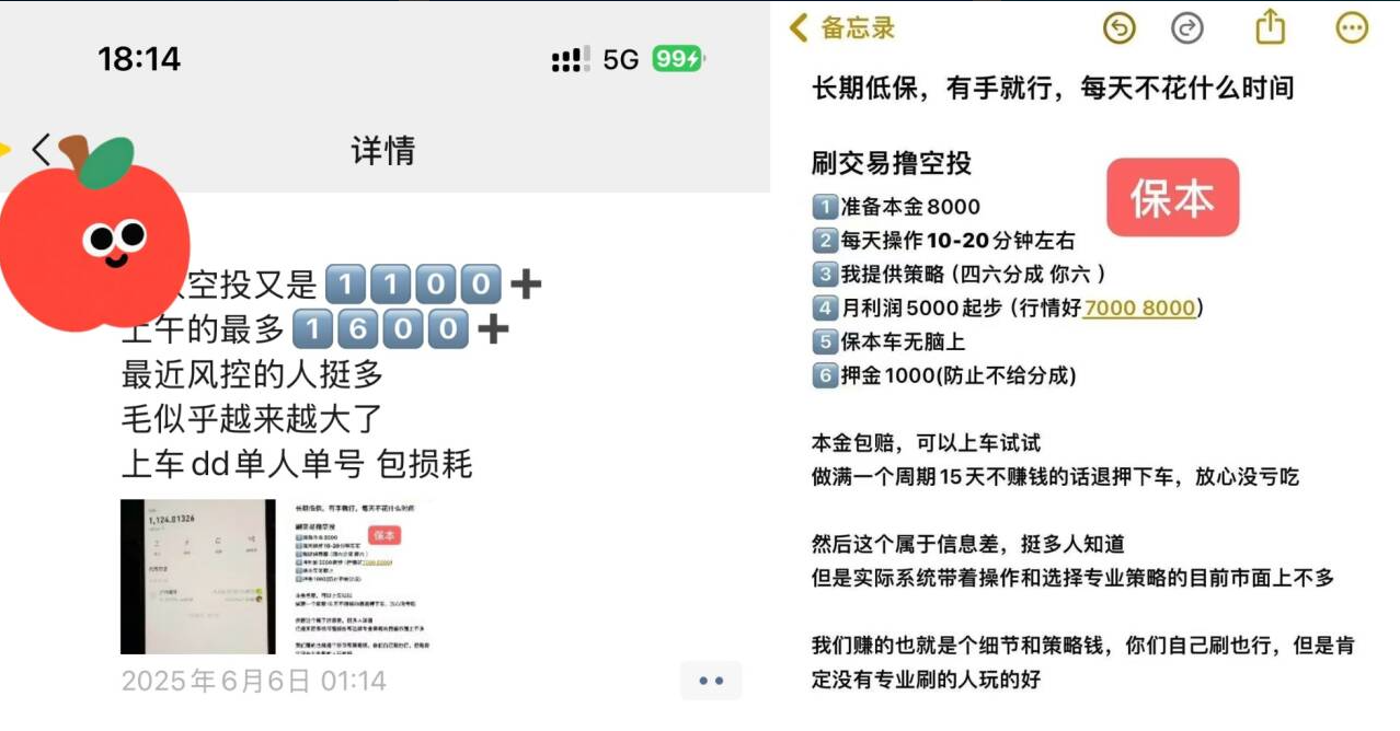 图片[1]-币安alpha-撸空投月收益3000+-聚贤网赚库