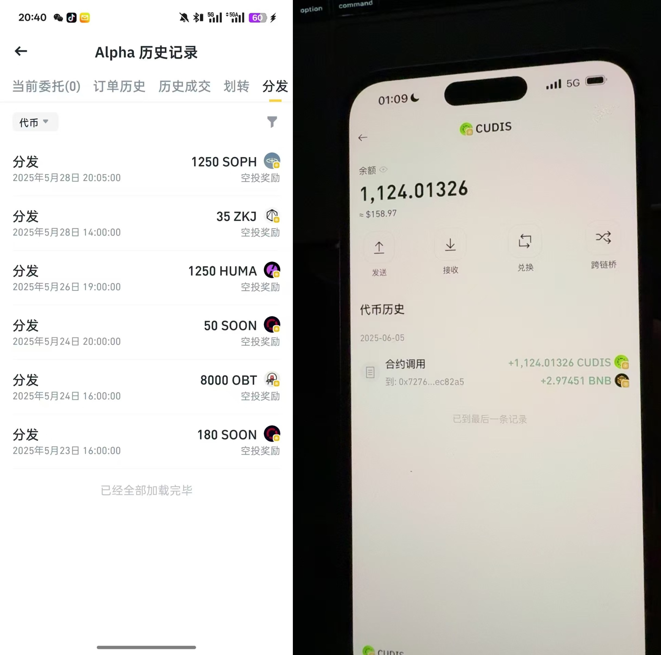 图片[6]-币安alpha-撸空投月收益3000+-聚贤网赚库
