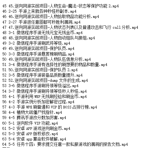 图片[5]-游戏漏洞挖掘-逆向修改破译-全套实操教程大全-聚贤网赚库