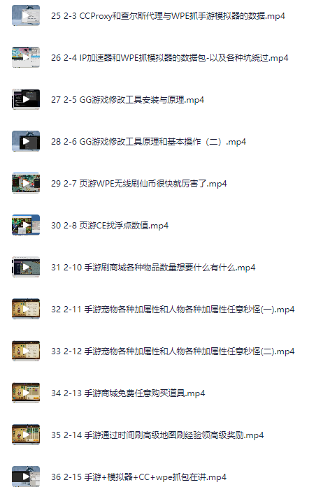 图片[8]-游戏漏洞挖掘-逆向修改破译-全套实操教程大全-聚贤网赚库