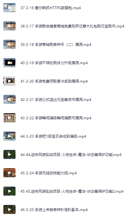 图片[9]-游戏漏洞挖掘-逆向修改破译-全套实操教程大全-聚贤网赚库