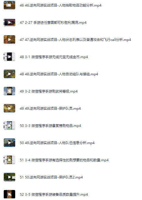 图片[10]-游戏漏洞挖掘-逆向修改破译-全套实操教程大全-聚贤网赚库