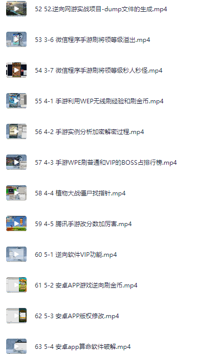 图片[11]-游戏漏洞挖掘-逆向修改破译-全套实操教程大全-聚贤网赚库