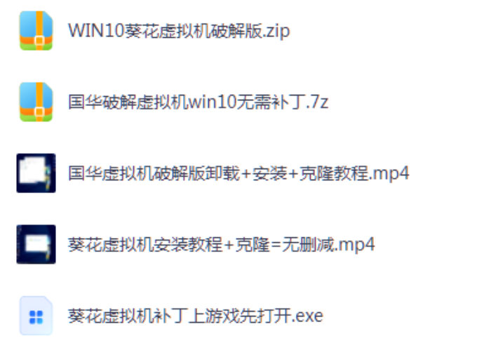 图片[1]-葵花虚拟机破解版 底层过检测 价值300-聚贤网赚库