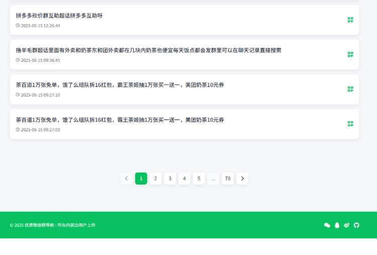 图片[3]-微信群导航源码 精准获客神器-聚贤网赚库
