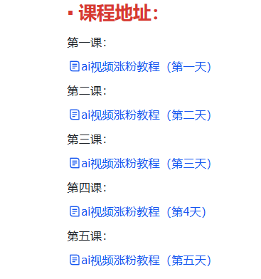 图片[1]-AI抖音万粉-实战技术-聚贤网赚库